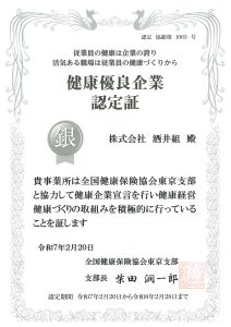 銀の認定
